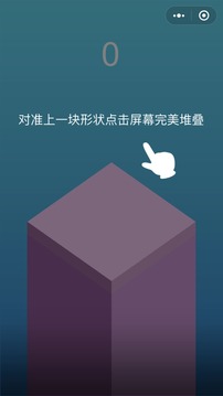 叠叠塔游戏截图3