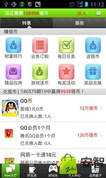 How玩游戏截图1