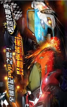 极速快车手 Drift City Mobile游戏截图4