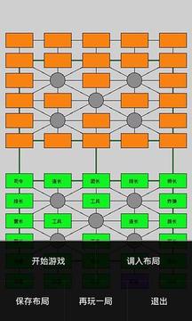 三国军棋游戏截图2