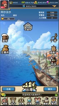 航海与冒险游戏截图1