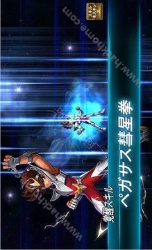 圣斗士星矢：银河精神游戏截图2