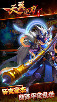 天翼之刃游戏截图3