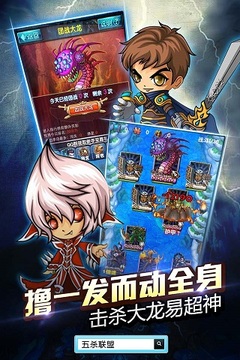 五杀联盟游戏截图1
