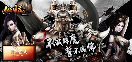 乱世诛魔游戏截图1