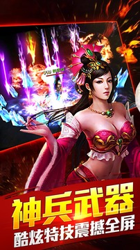 乱舞神魔传游戏截图5