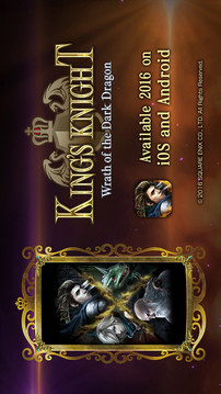 国王的骑士：黑龙之怒游戏截图1