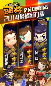 超时空萌将游戏截图2