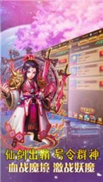 进阶吧神仙游戏截图4