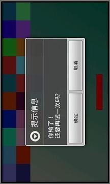 极速打砖块游戏截图3