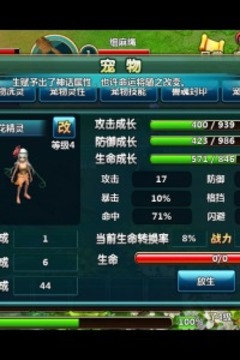 轩辕魂游戏截图4