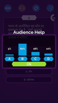 KBC 2017 Hindi Quiz Game游戏截图3