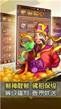 仙游九州游戏截图3