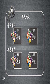 台球世界锦标赛游戏截图2