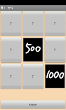 Choice Game游戏截图2