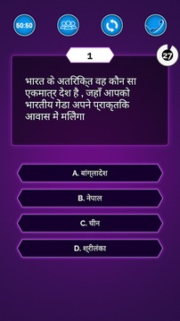 KBC 2017 Hindi Quiz Game游戏截图2