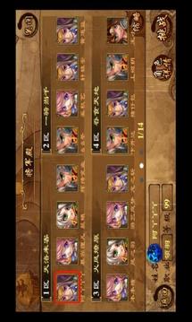 寻侠记 xunxiaji游戏截图3