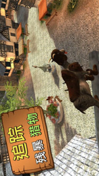 模拟山羊网游版游戏截图2