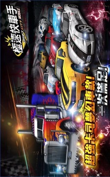 极速快车手 Drift City Mobile游戏截图3