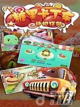 糖果卡丁车：终极狂飙游戏截图4