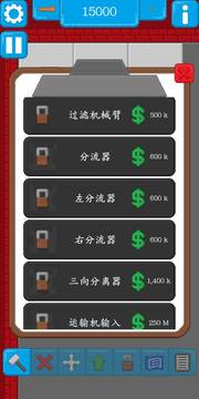 装配线游戏截图5