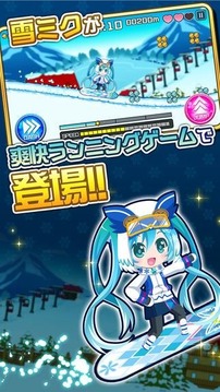 奔跑吧初音2016游戏截图2