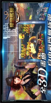 铁血舰队游戏截图2