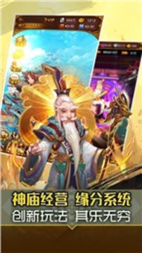 仙游九州游戏截图1