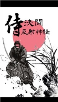 决斗武士游戏截图5