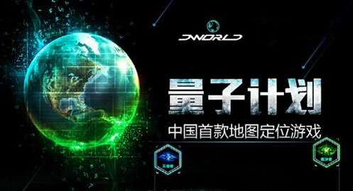 量子计划游戏截图1