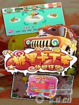 糖果卡丁车：终极狂飙游戏截图1