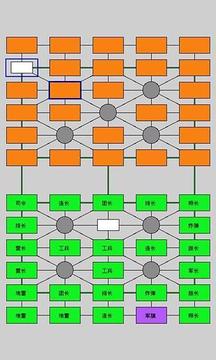 三国军棋游戏截图3