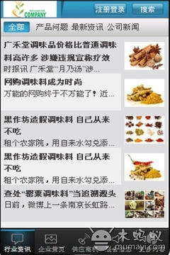 放大镜行业门户游戏截图1