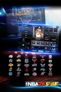 NBA2K全明星游戏截图5