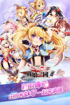 战娘三国游戏截图1