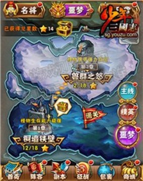 少年三国志:军团迷窟游戏截图1