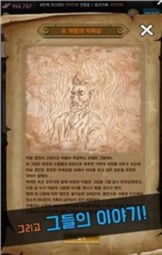 乐园侵入者游戏截图4