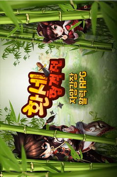 幻世侠客传游戏截图1