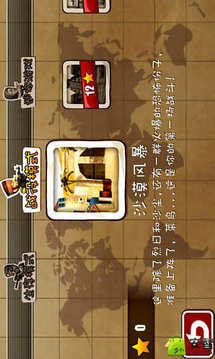 火线突击队游戏截图2