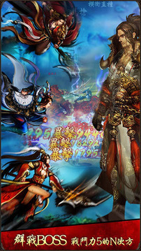真江湖无双游戏截图5