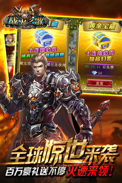 战火之歌游戏截图1