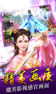 魔天记2游戏截图1