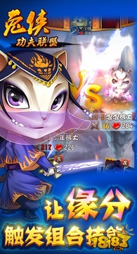 兔侠功夫联盟游戏截图1