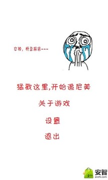 暴漫贪吃蛇游戏截图2