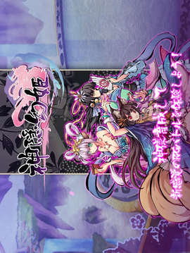 神隐幻姬游戏截图1