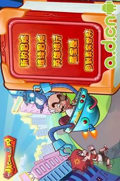 麦酷与皮Q游戏截图5