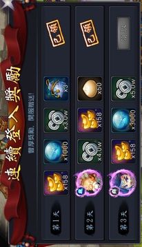 天机变游戏截图5