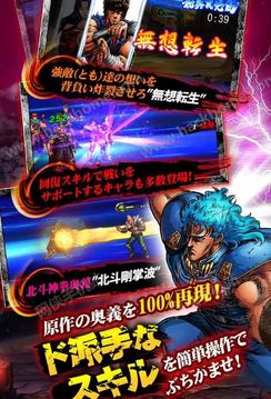 北斗之拳：剧烈冲击游戏截图2