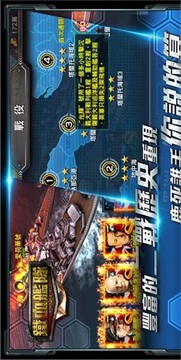 铁血舰队游戏截图4