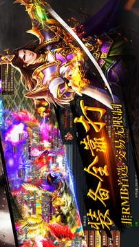 苍月传奇游戏截图5